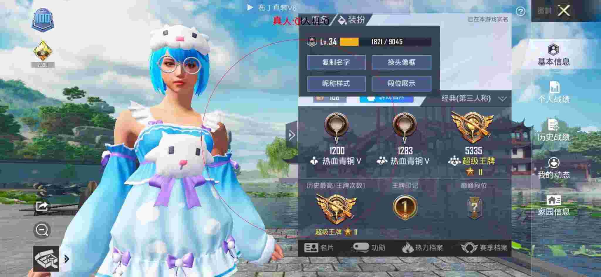 和平精英透视自瞄 - 第五人格卡片假卡辅助预览图