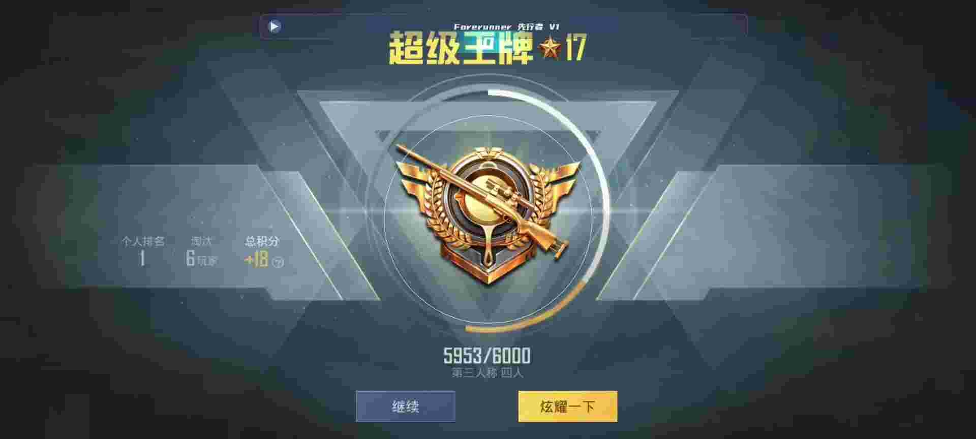 和平精英鸡腿辅助自瞄 - 第五人格卡片假卡辅助预览图
